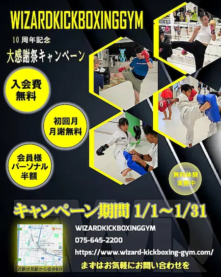 10周年記念大感謝祭キャンペーン